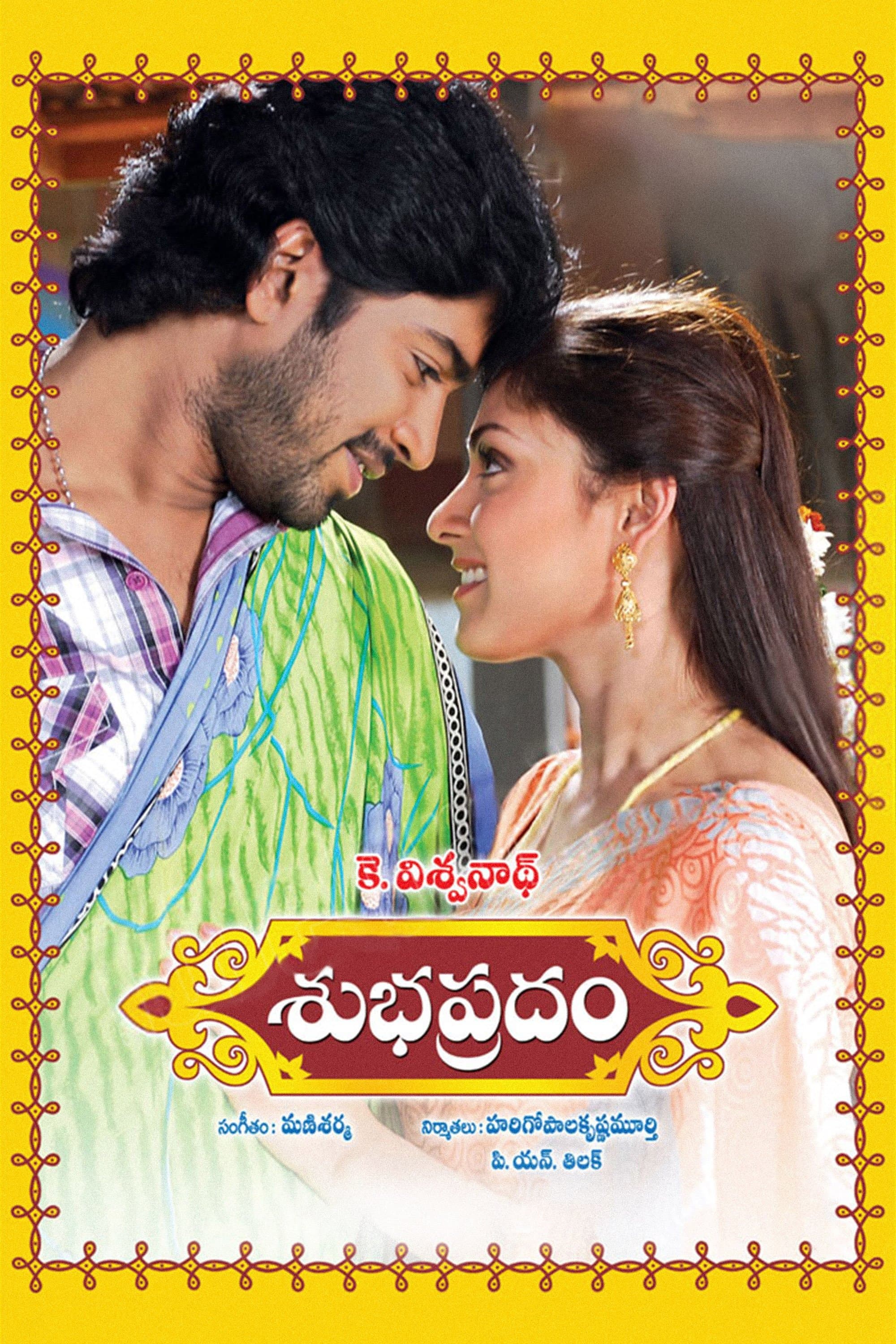 Poster Subhapradam