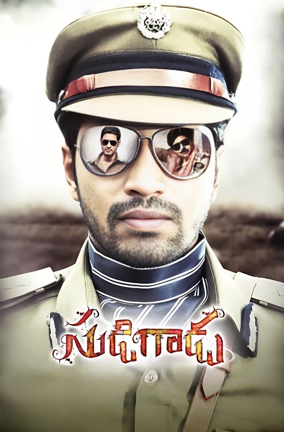 Poster Sudigaadu