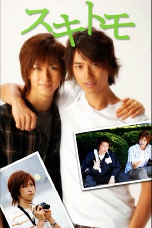 Poster Sukitomo