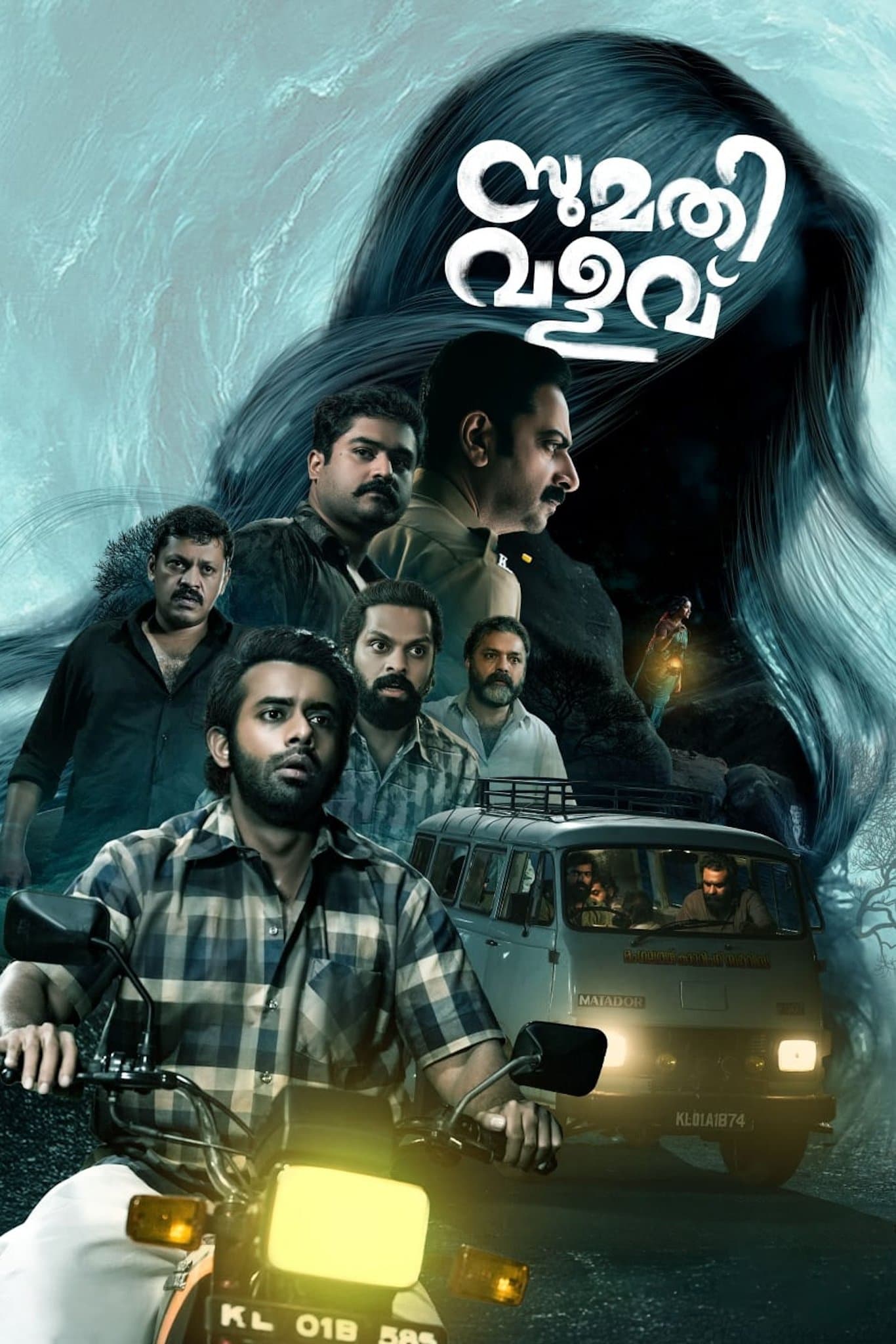 Poster Sumathi Valavu