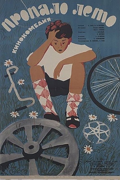 Poster Summer Is Over