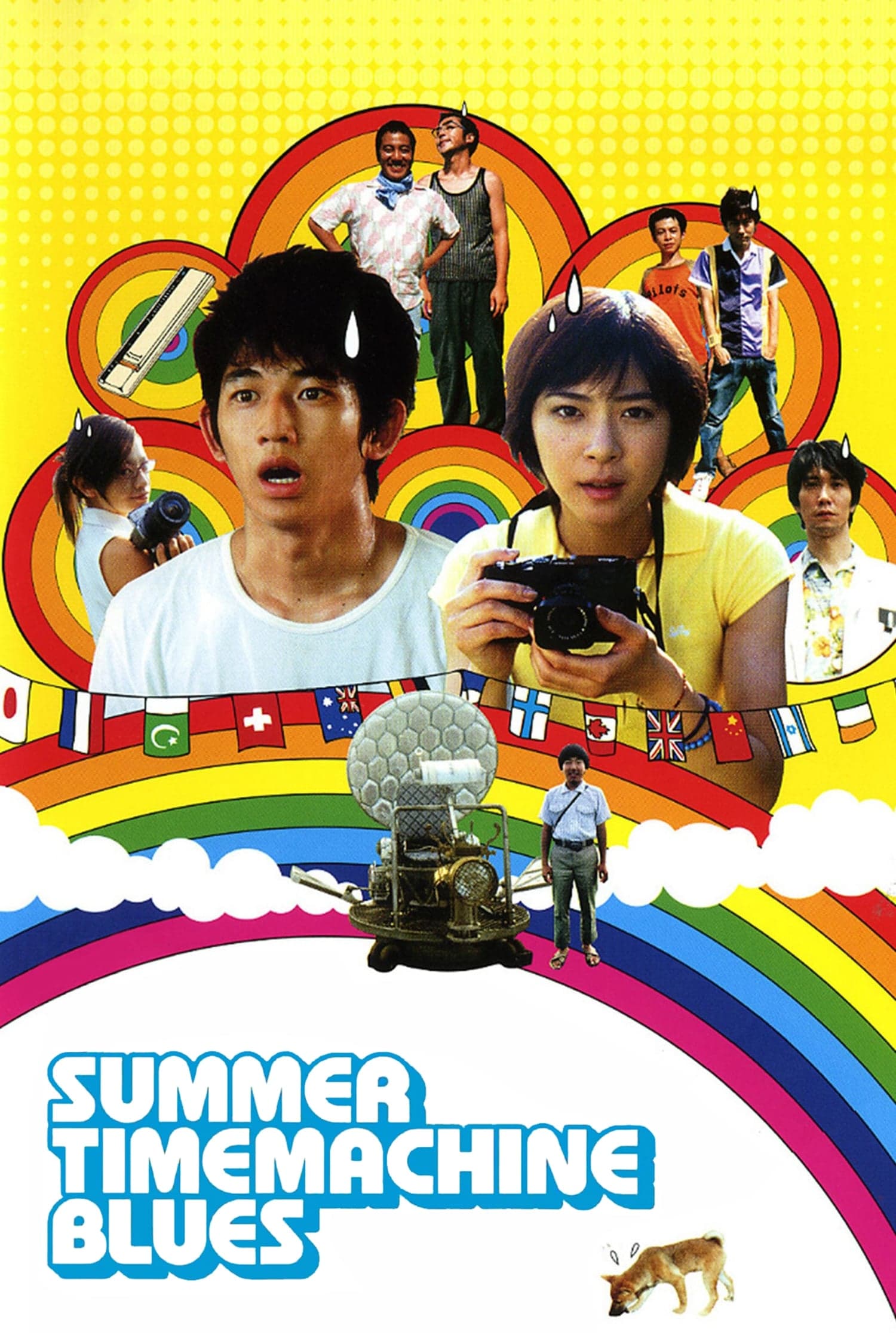 Poster Summer Time Machine Blues
