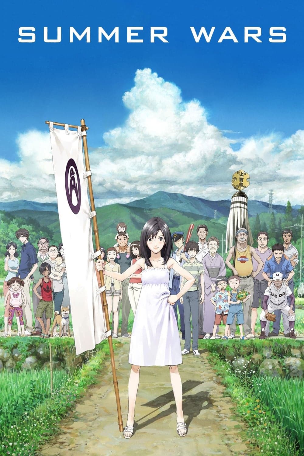 Poster Summer Wars
