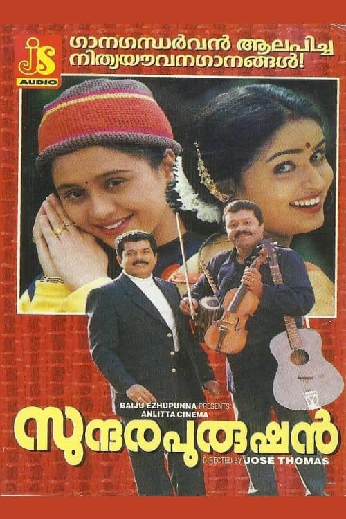 Poster Sundarapurushan