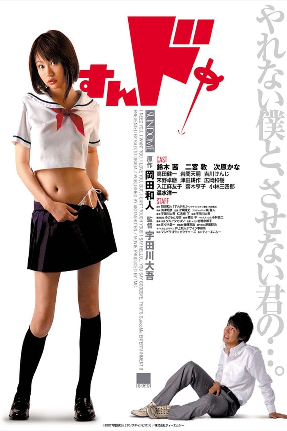 Poster Sundome