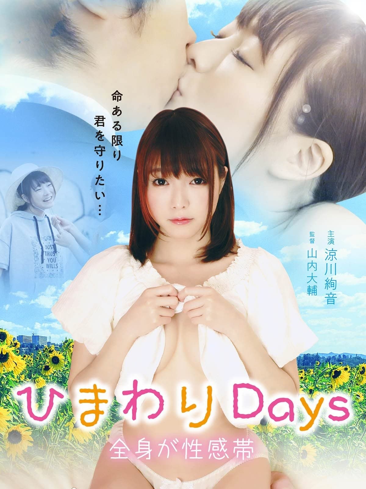Poster Sunflower Days