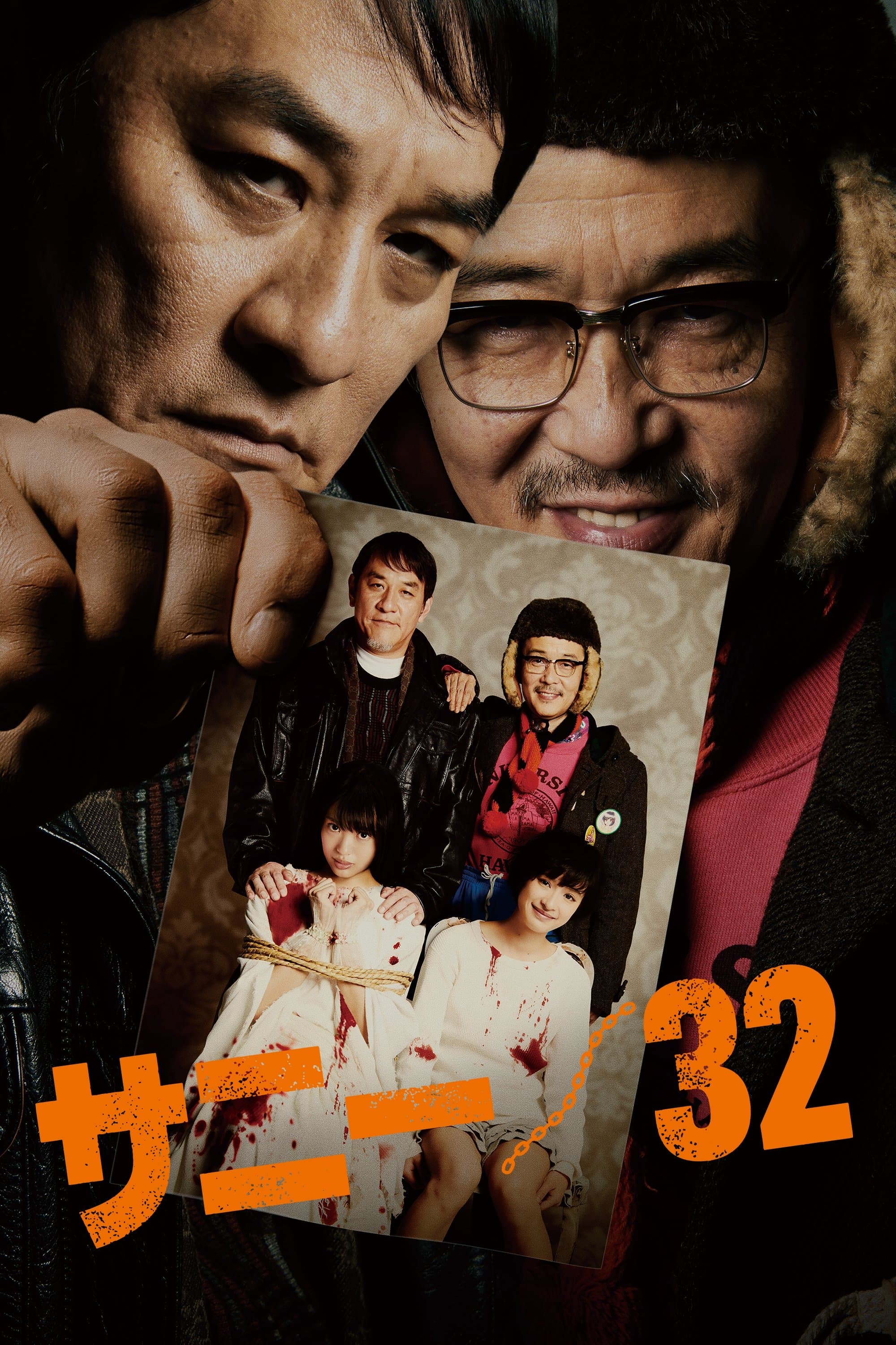 Poster Sunny