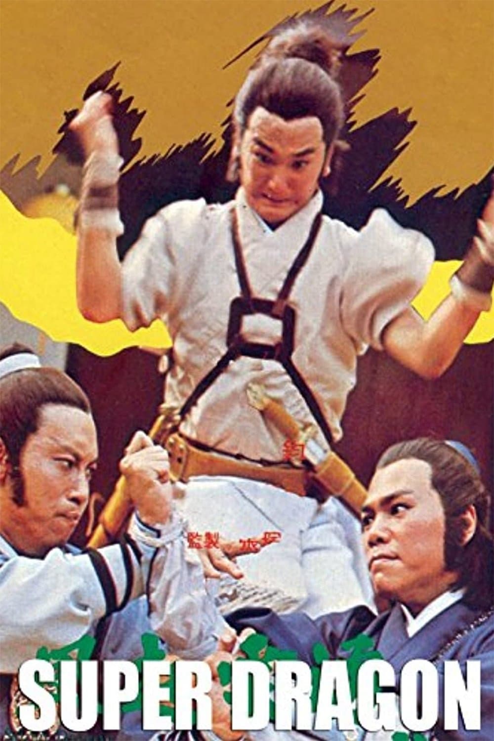 Poster Super Dragon