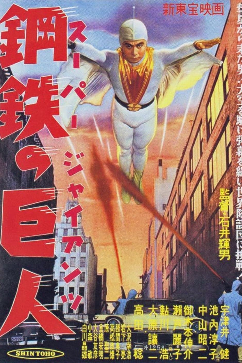 Poster Super Giant