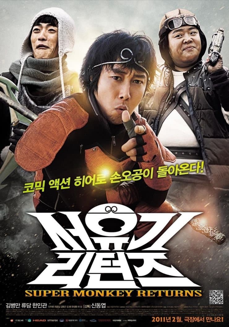 Poster Super Monkey Returns