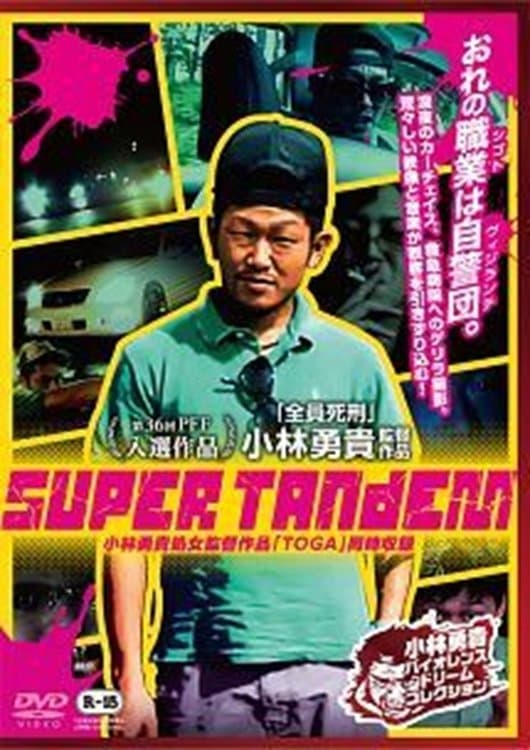 Poster Super Tandem