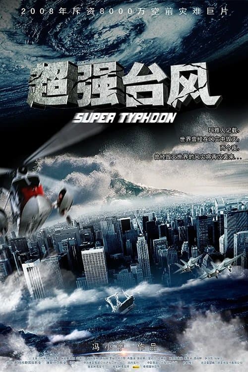 Poster Super Typhoon