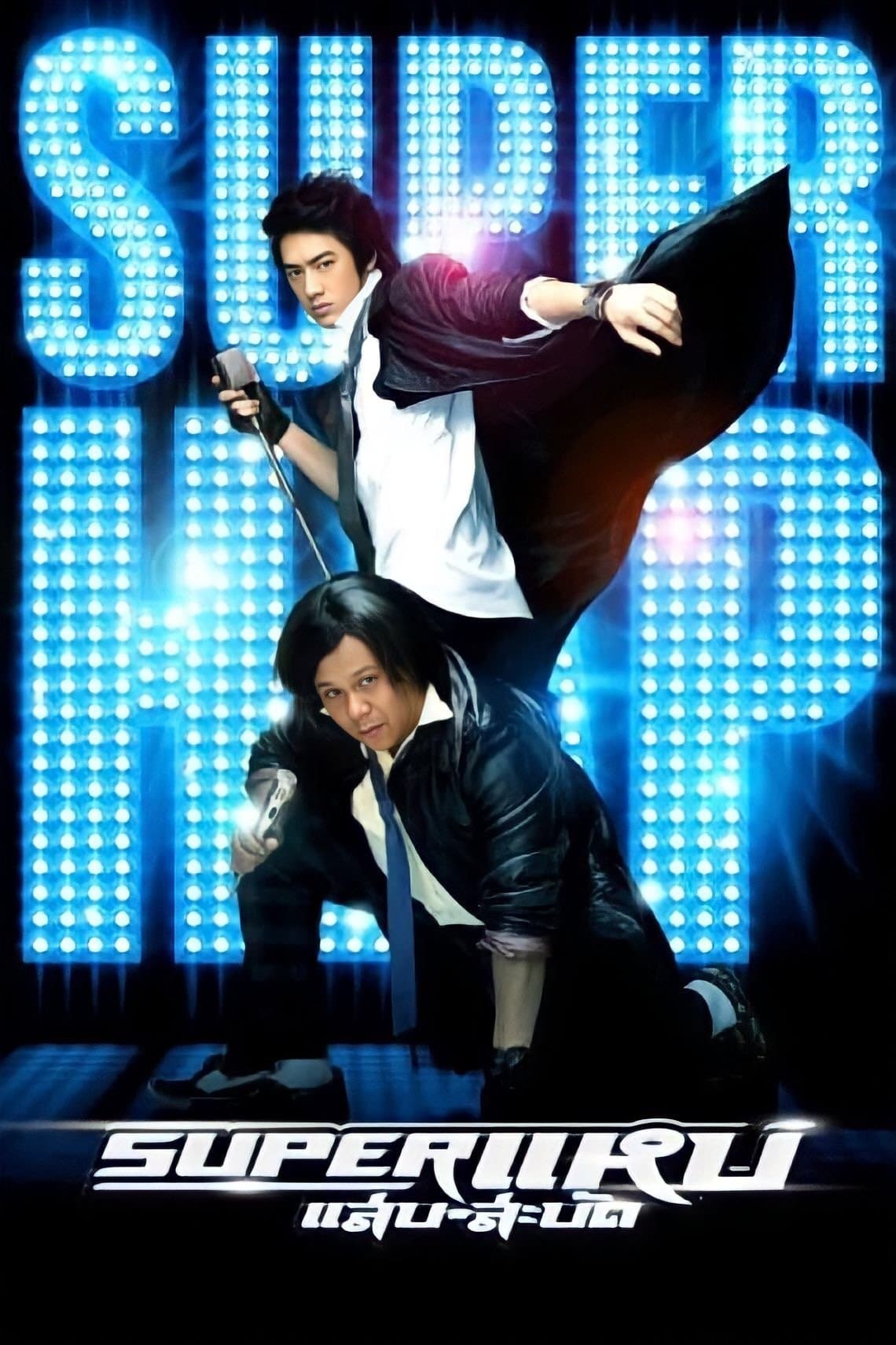 Poster Superstars