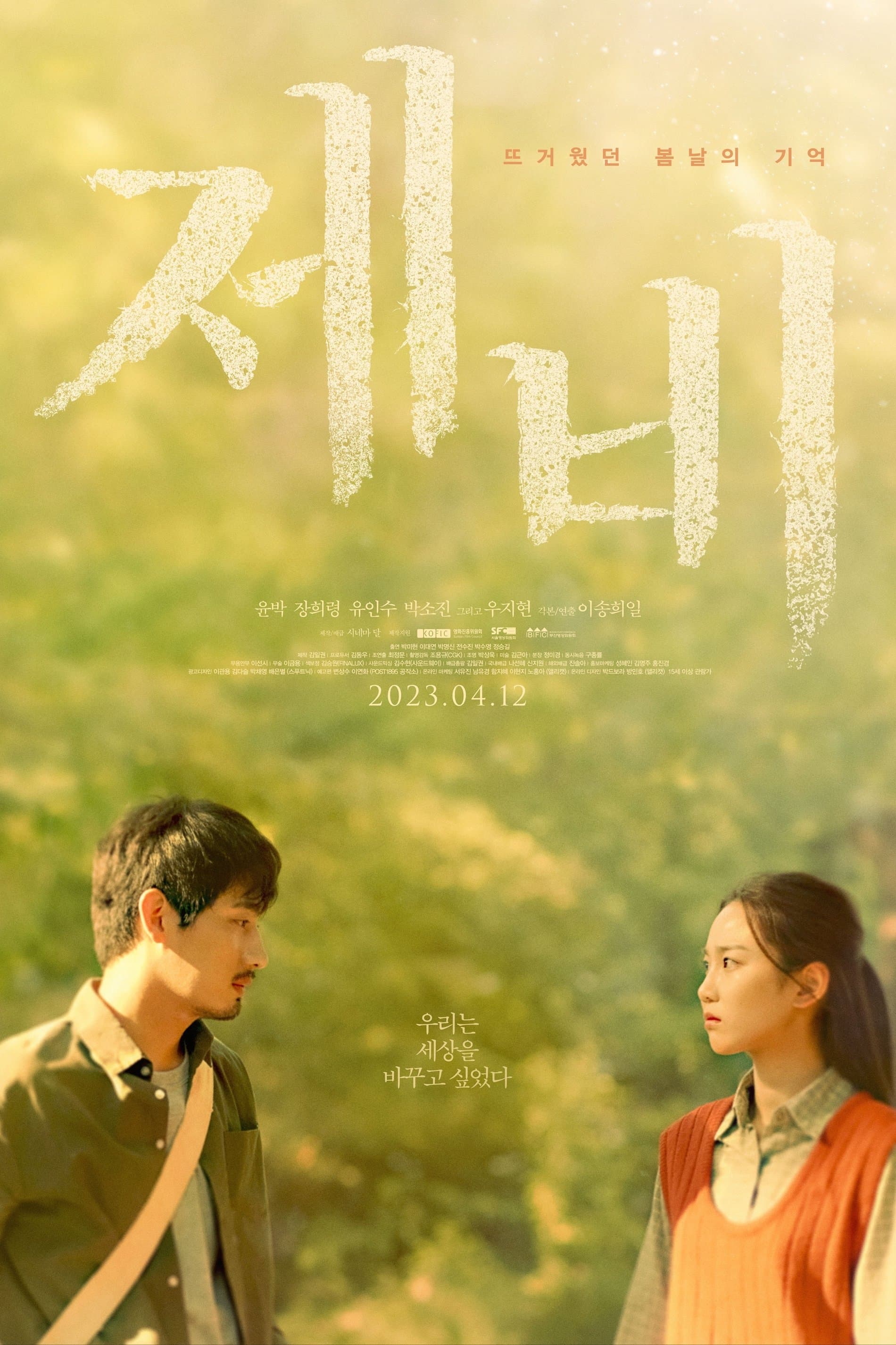 Poster Swallow