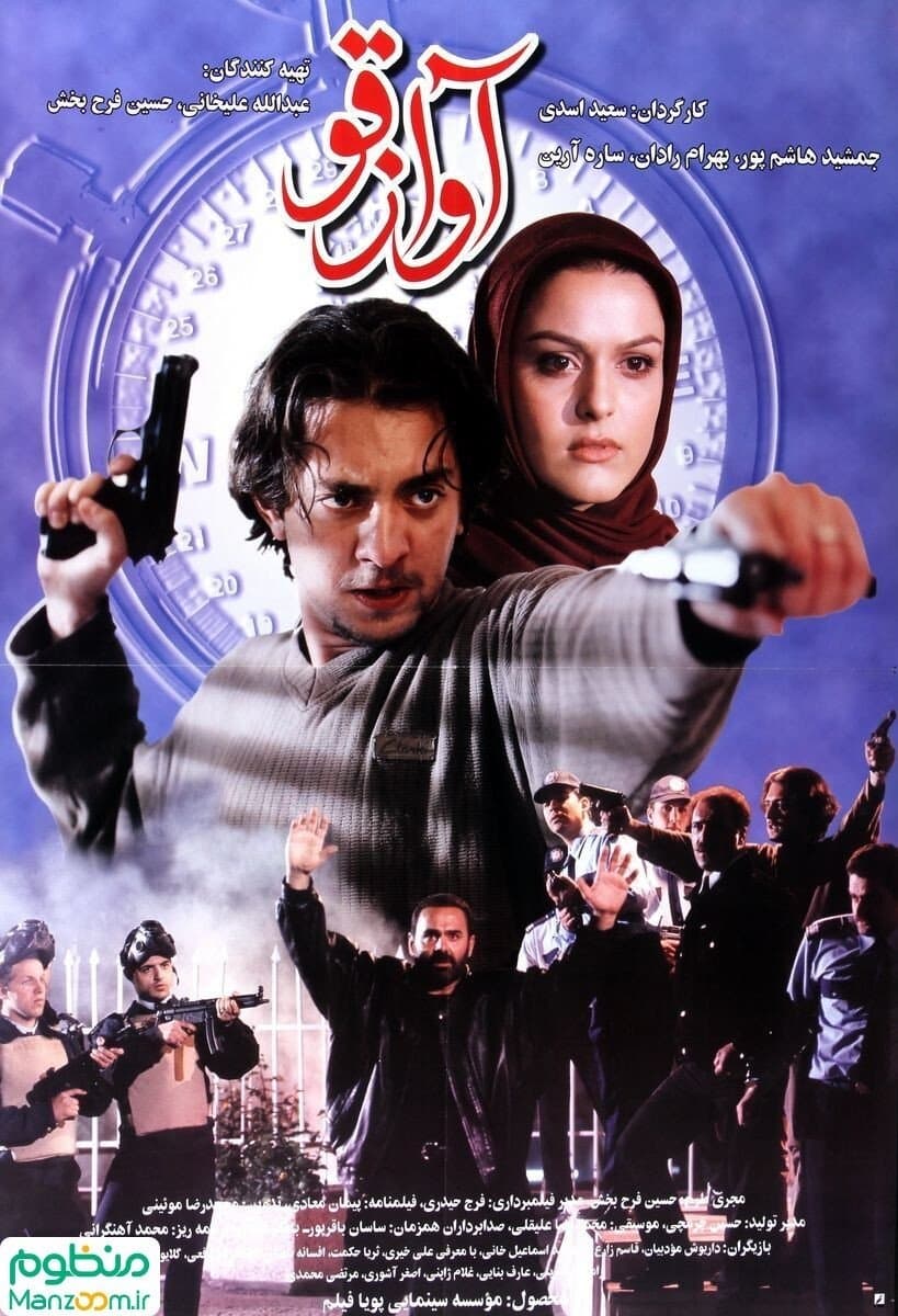 Poster Swan Song