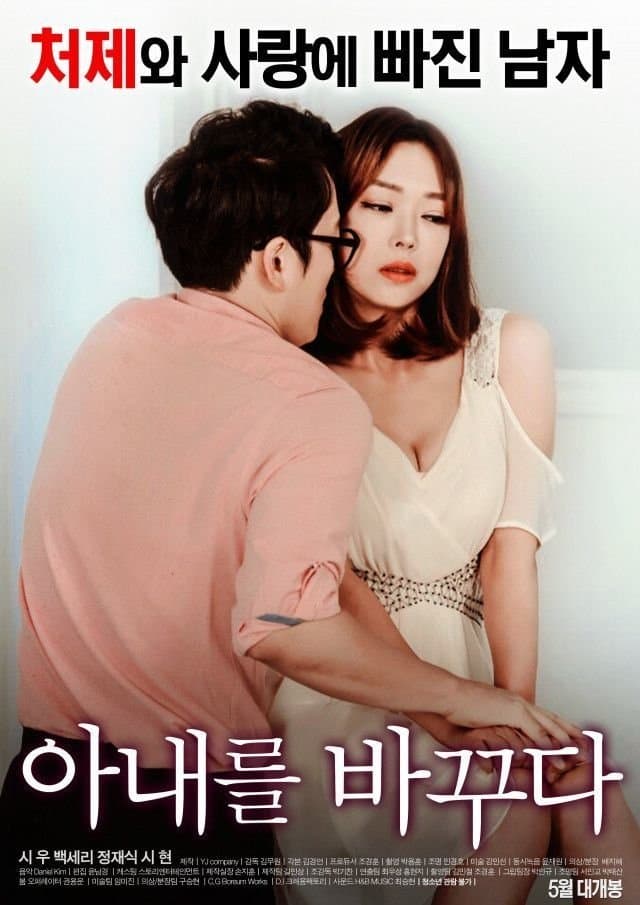 Poster Swapping Wives
