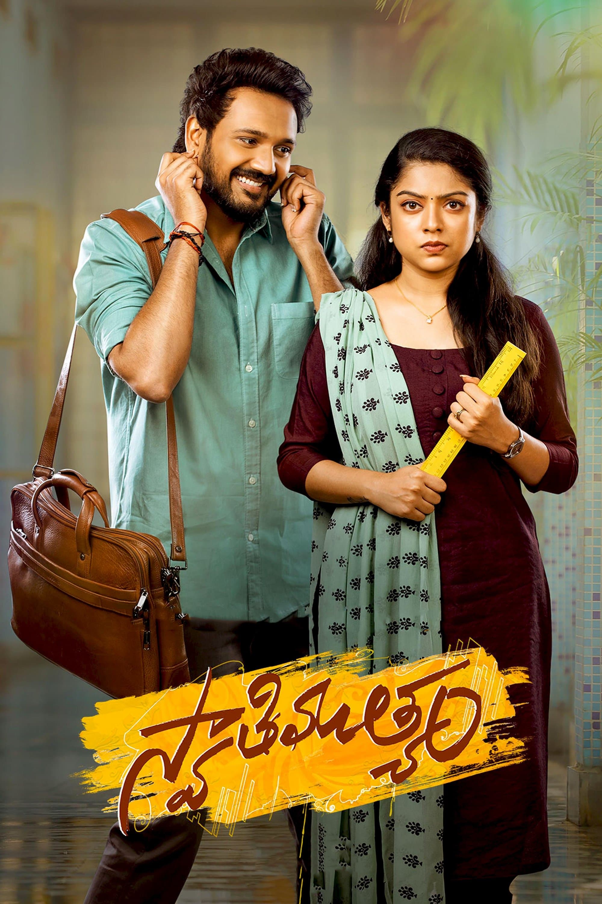 Poster Swathi Muthyam