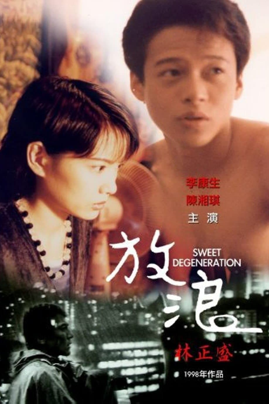 Poster Sweet Degeneration