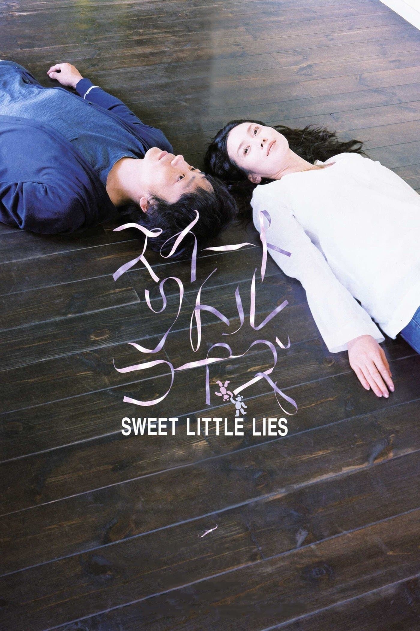Poster Sweet Little Lies