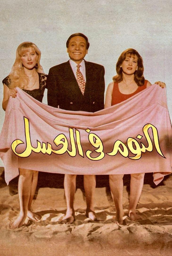 Poster Sweet Oblivion