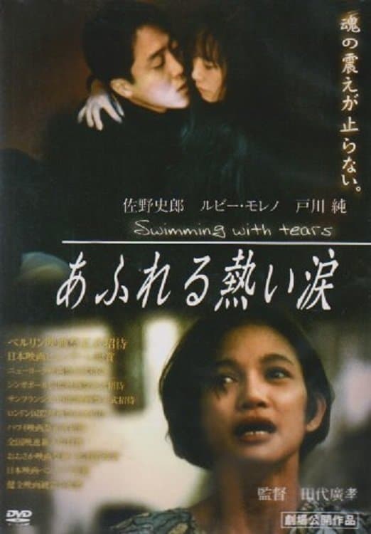 Poster Swimming with Tears