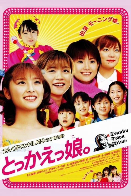 Poster Switched Girls