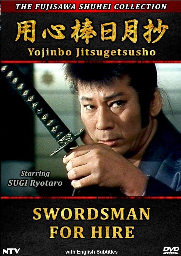 Poster Swordsman For Hire