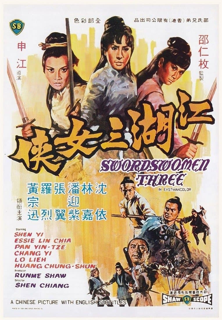 Poster Swordswomen Three