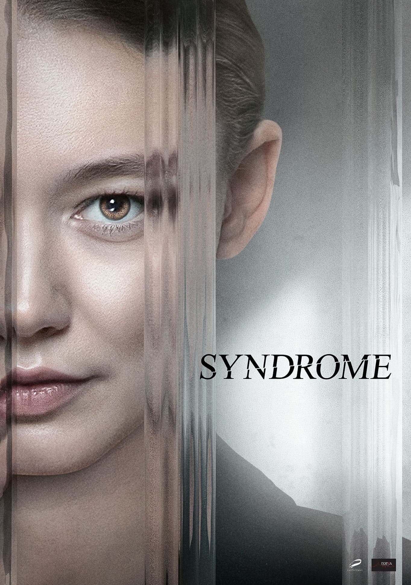 Poster Syndrome