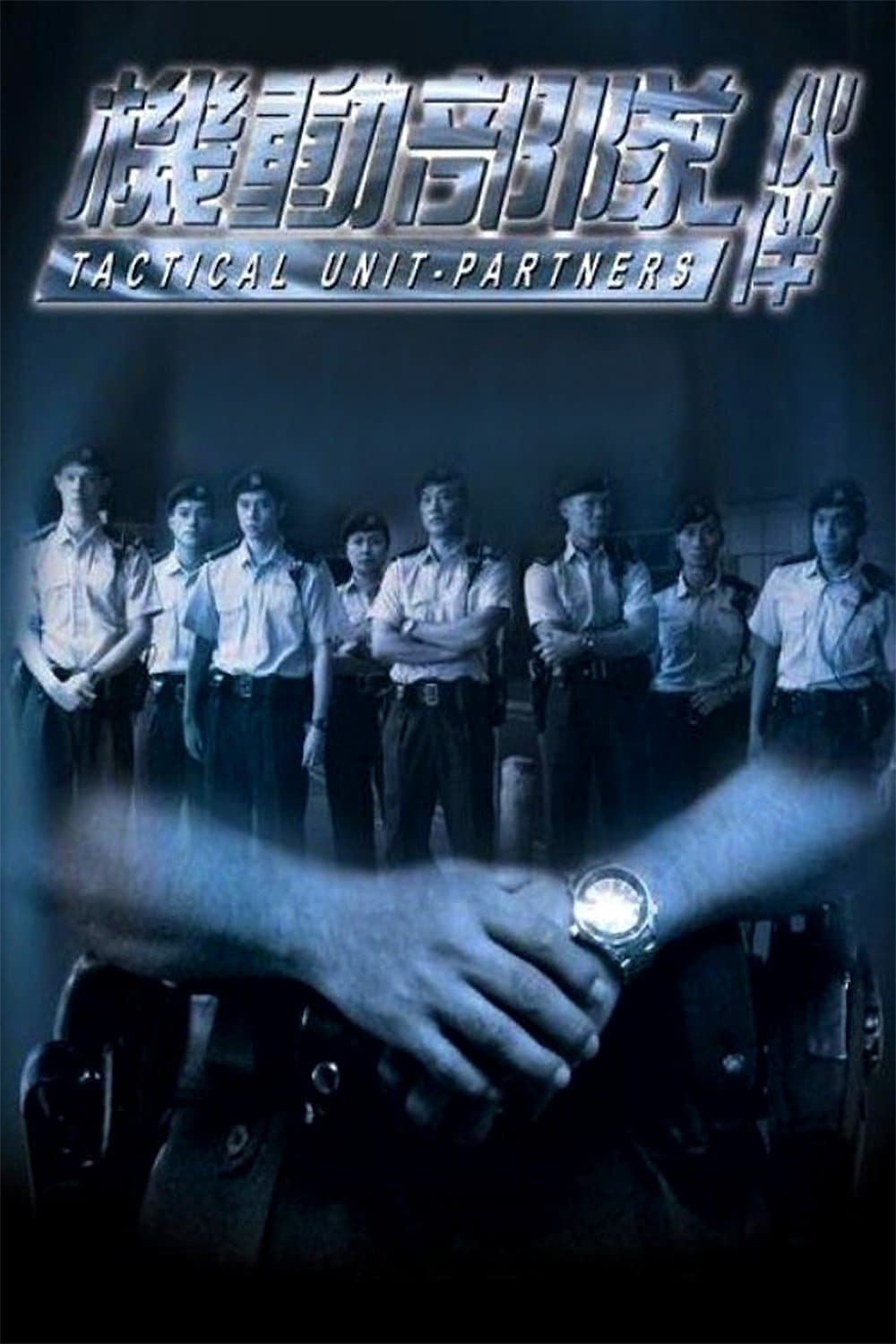 Poster Tactical Unit - Partners