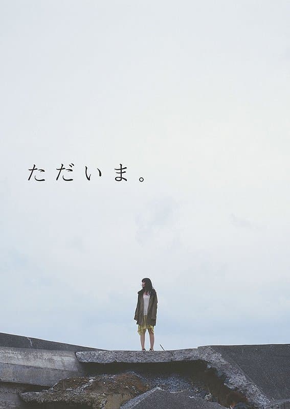 Poster Tadaima