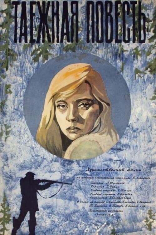 Poster Taiga Story
