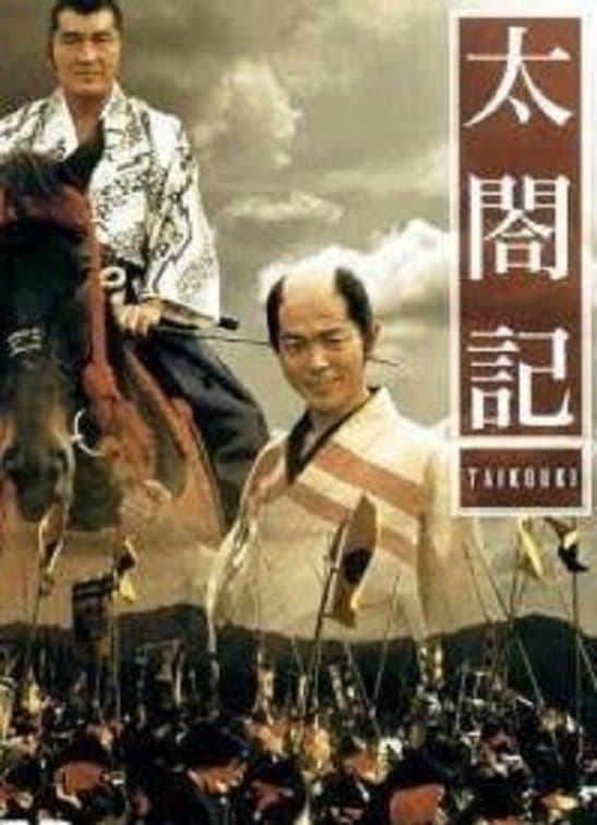 Poster Taikoki
