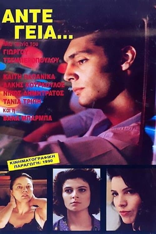 Poster Take Care