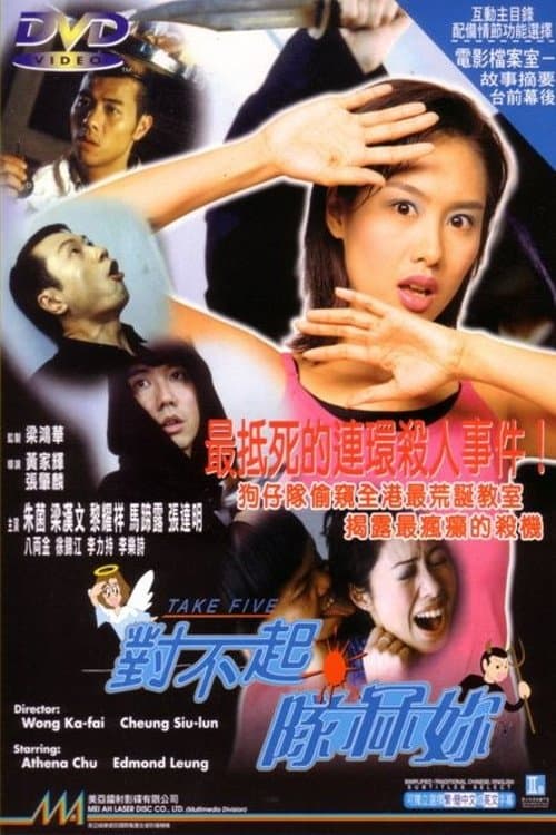 Poster Take Five