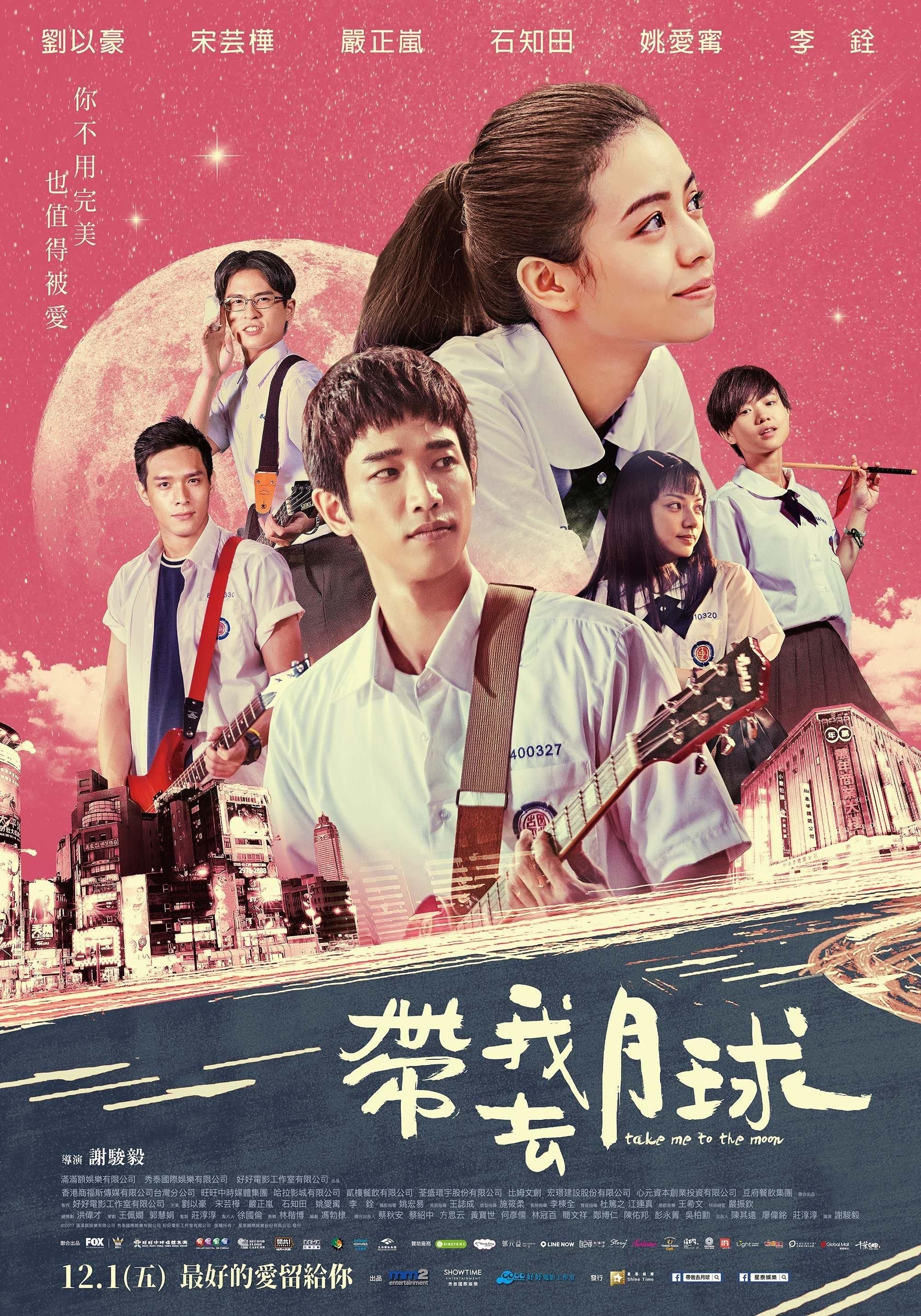 Poster Take Me to the Moon