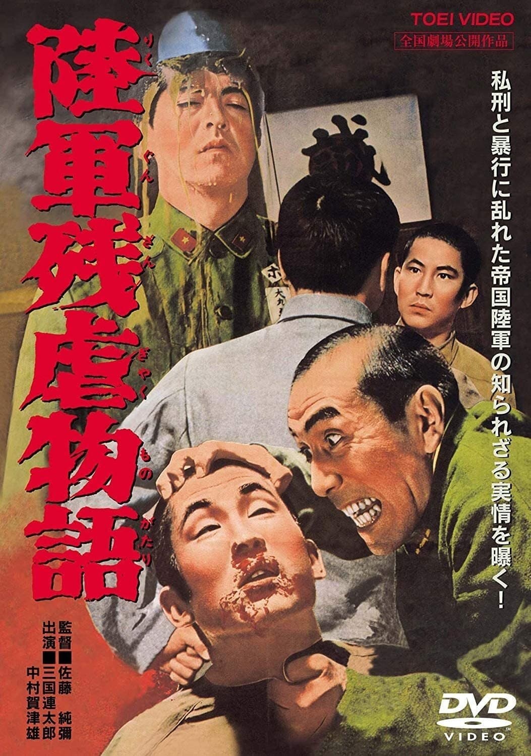 Poster Tale of Army Brutality