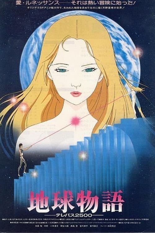 Poster Tale of the Earth