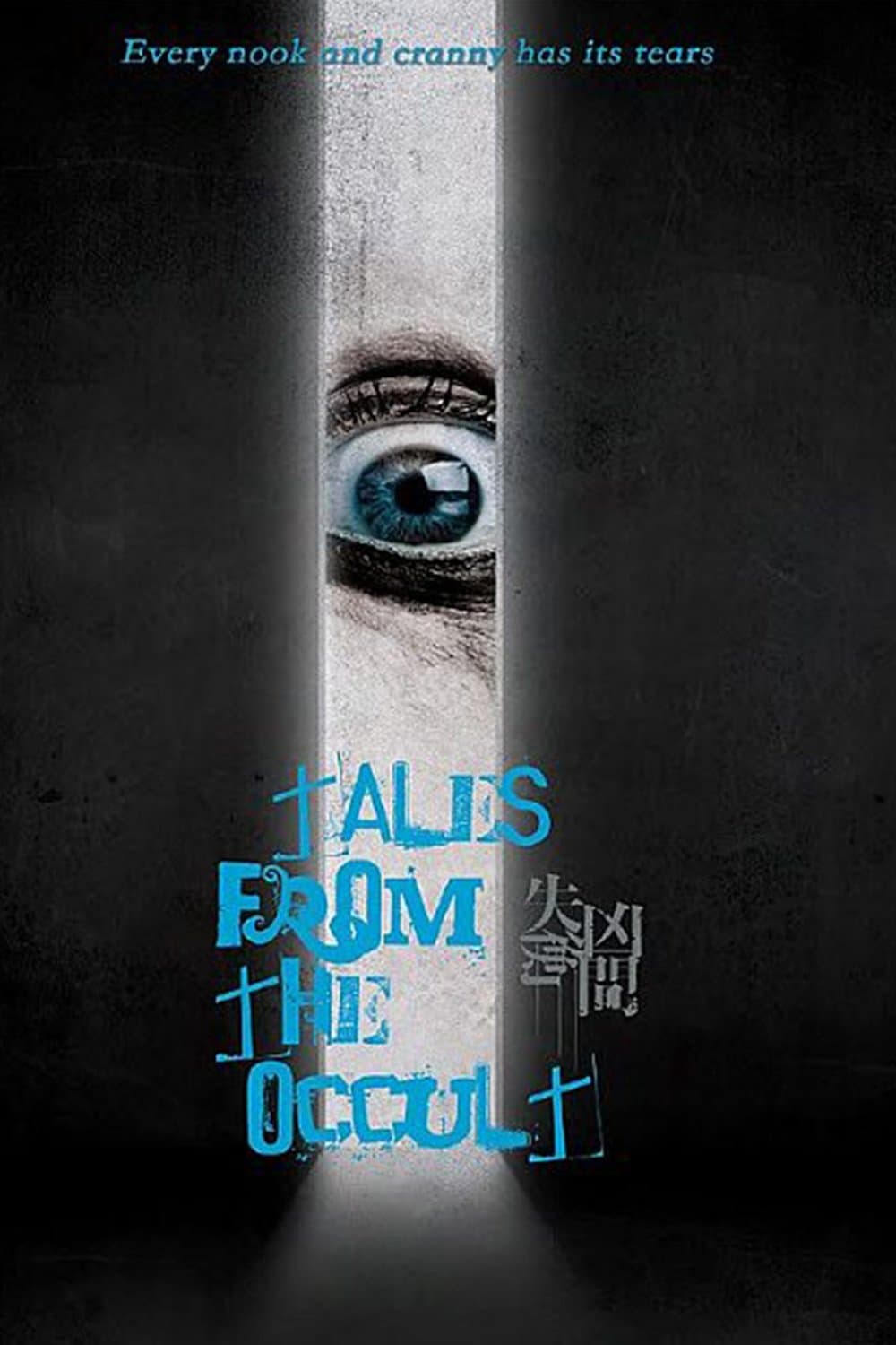 Poster Tales from the Occult