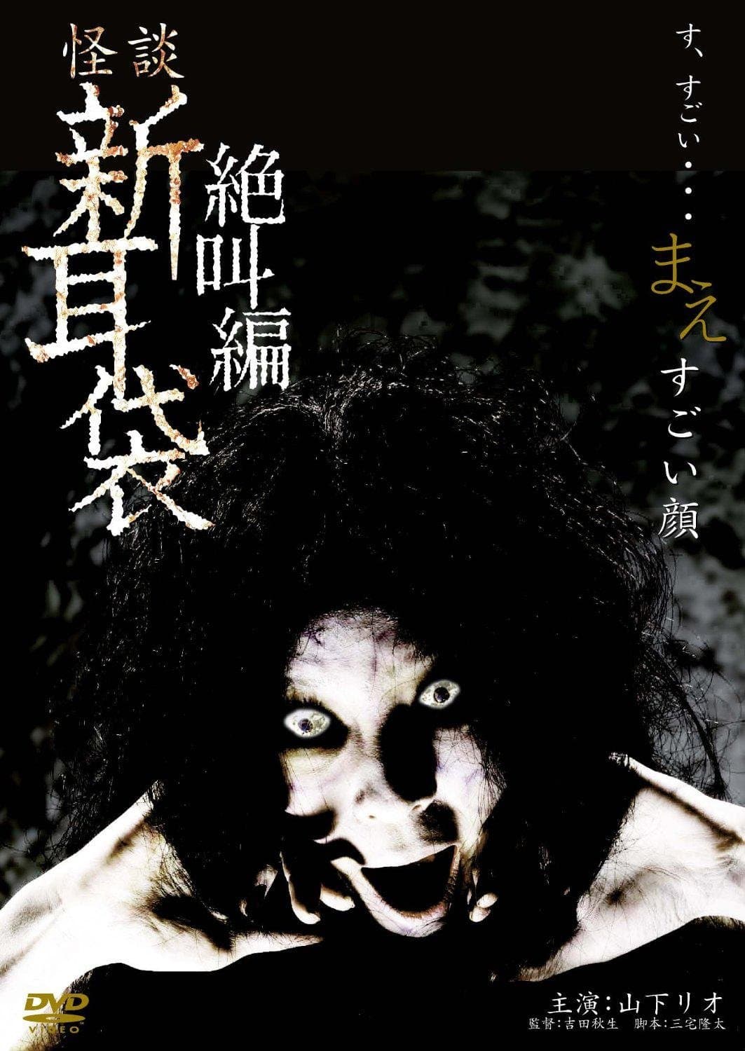 Poster Tales of Terror: The Painted Face