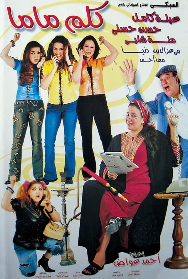 Poster Talk To Mum