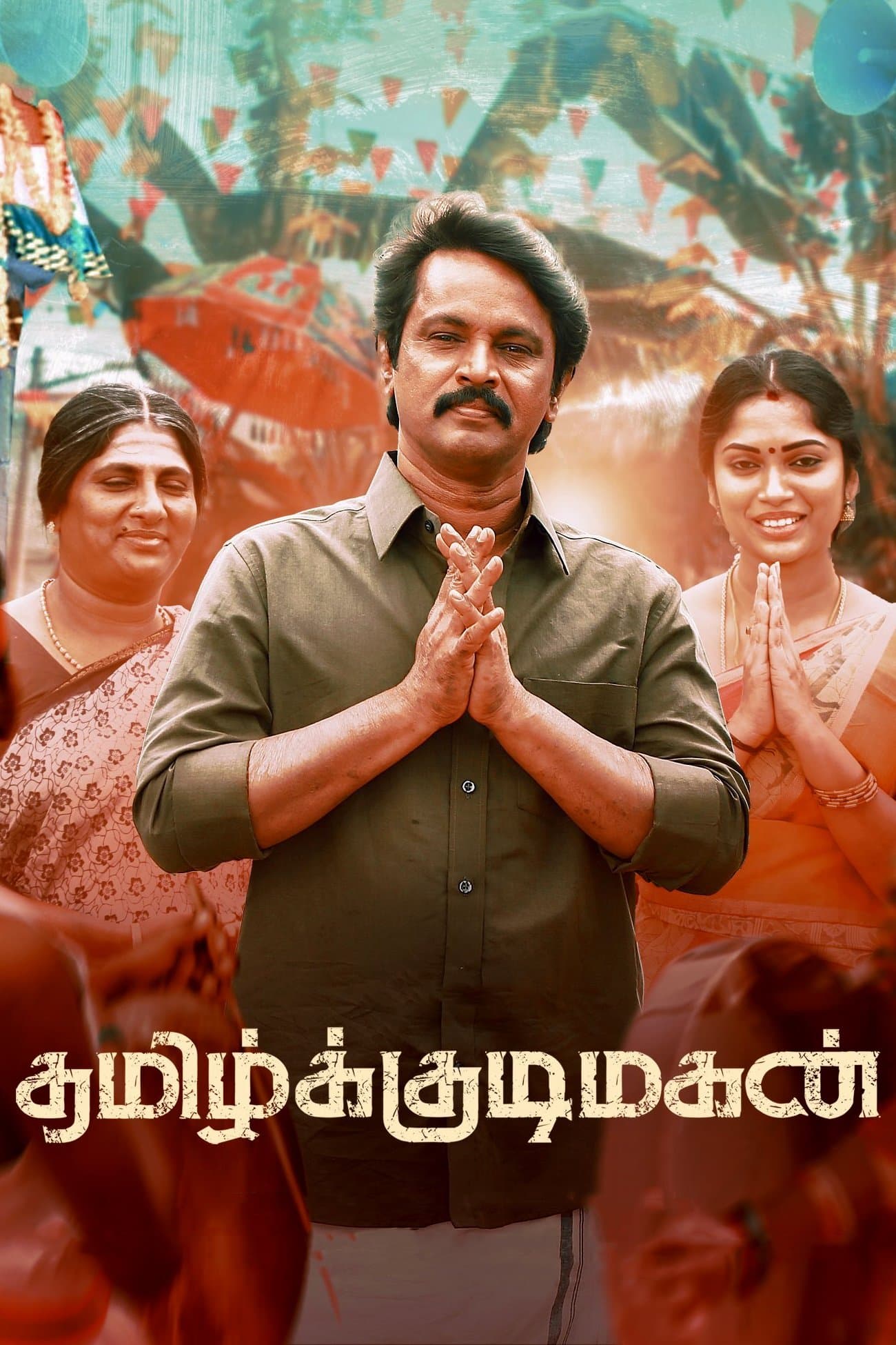 Poster Tamil Kudimagan