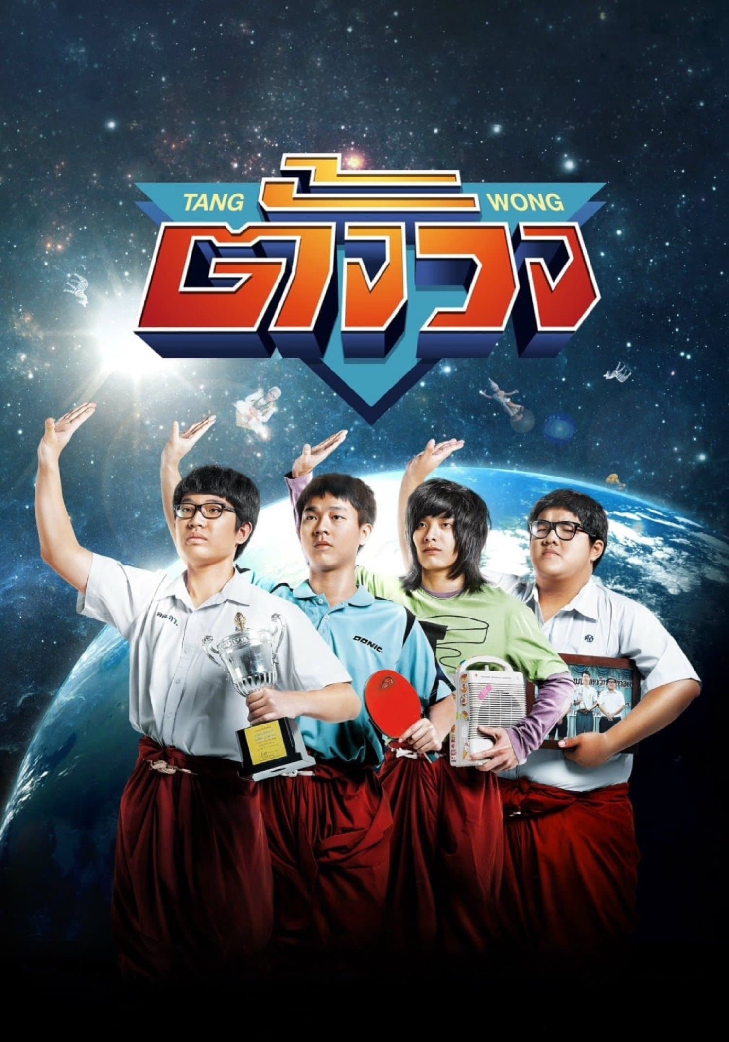 Poster Tang Wong