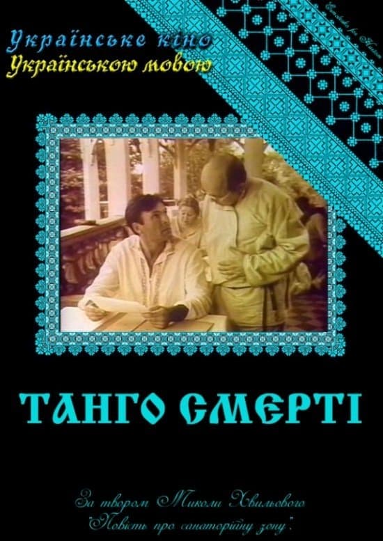 Poster Tango of Death