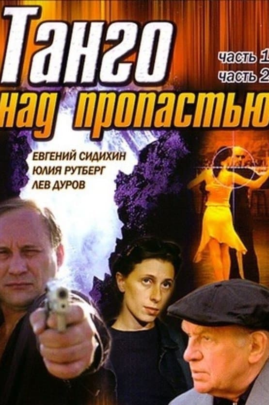 Poster Tango Over the Abyss