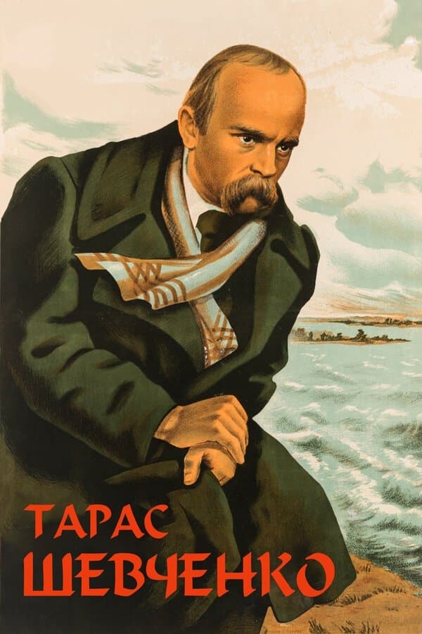 Poster Taras Shevchenko