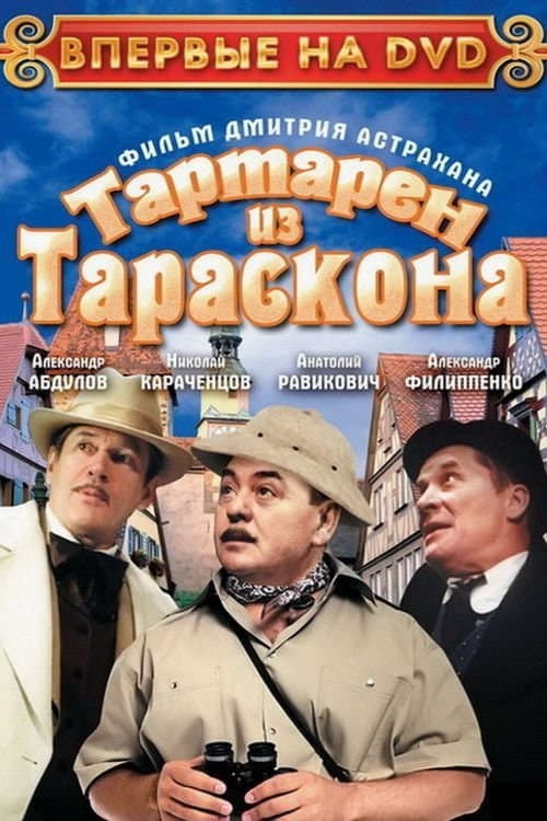 Poster Tartarin of Tarascon