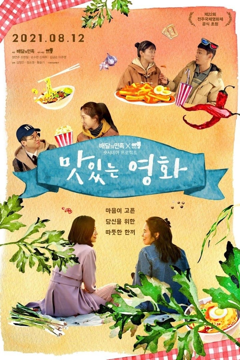 Poster Tasty Ending