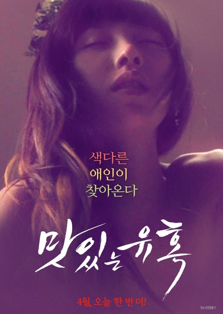Poster Tasty Seduction