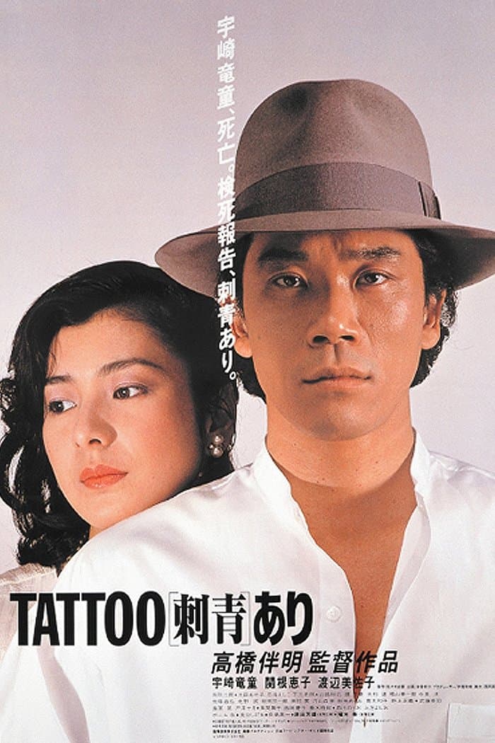 Poster Tattoo